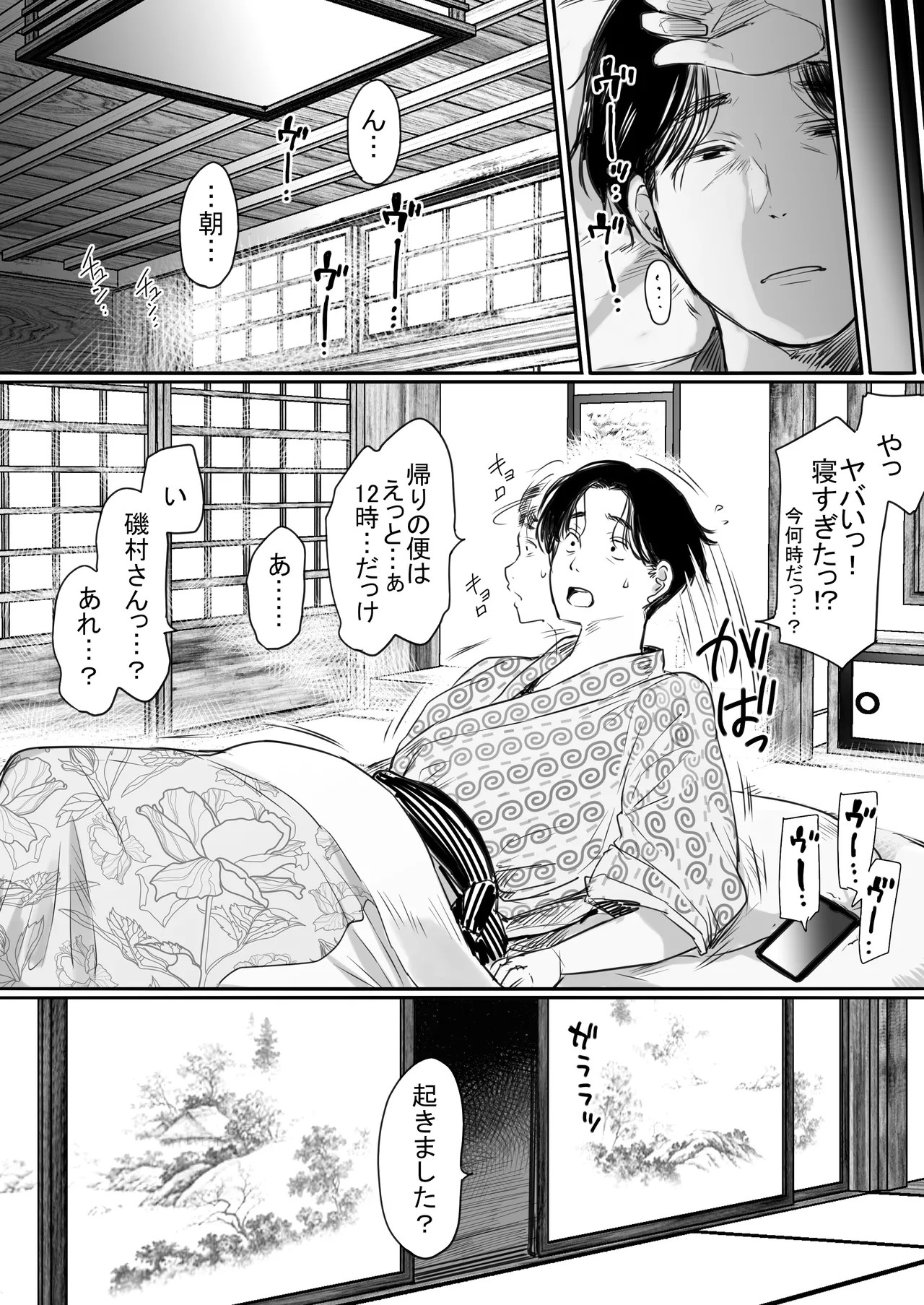 Page 75