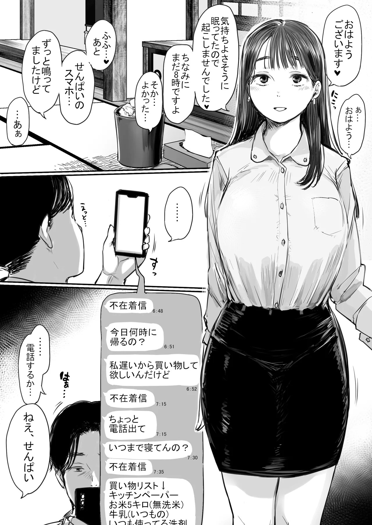 Page 76