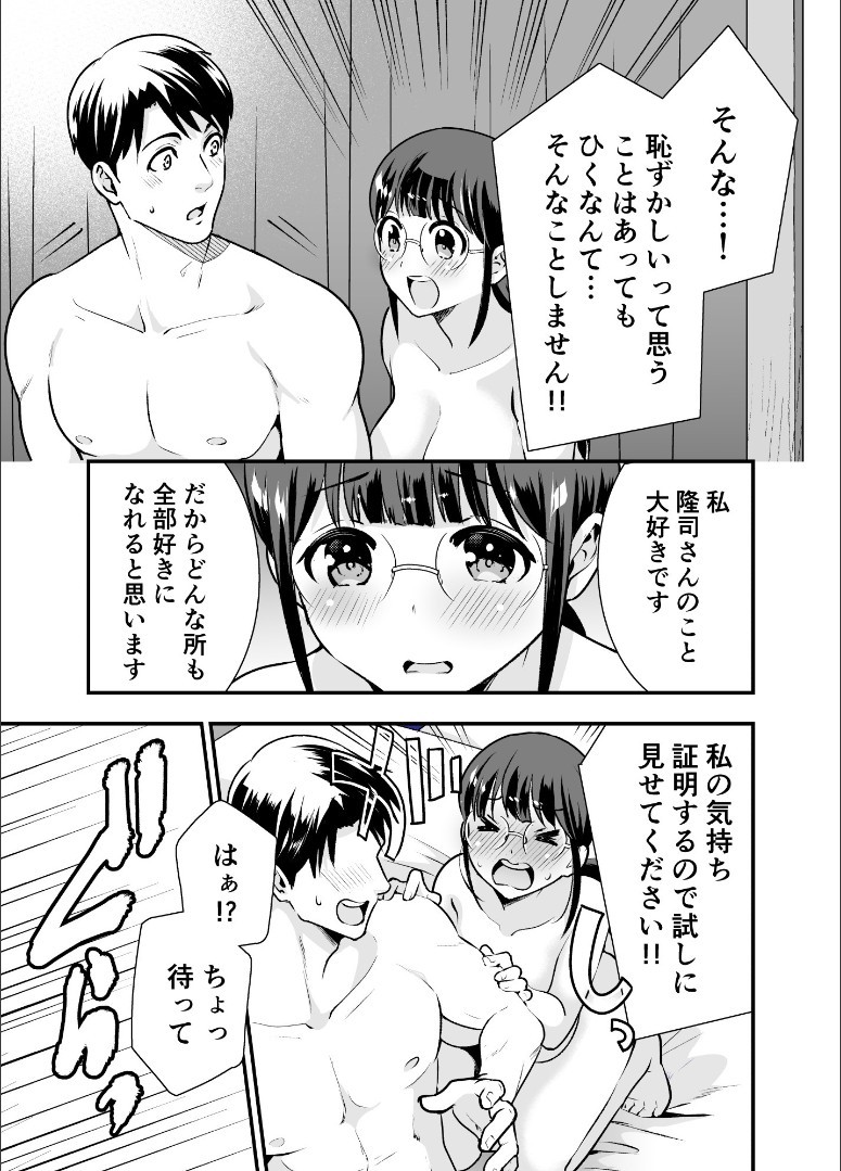 Page 107