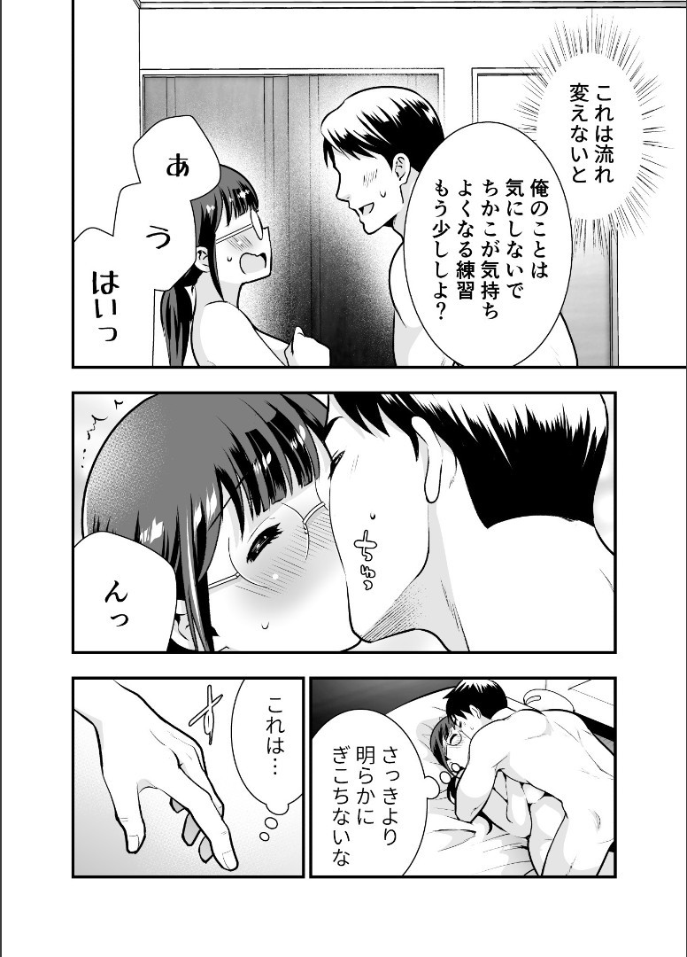 Page 110