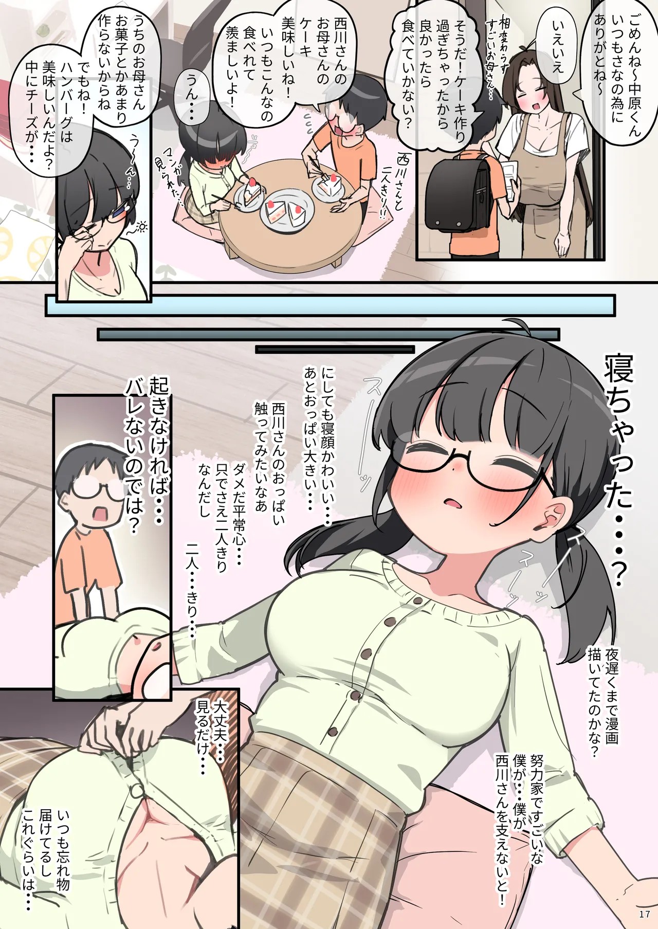 Page 51