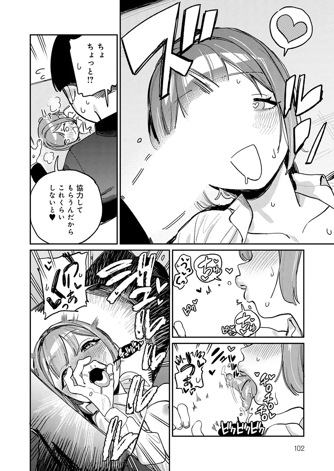 Page 101