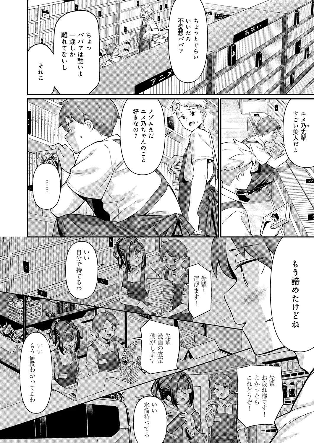 Page 117