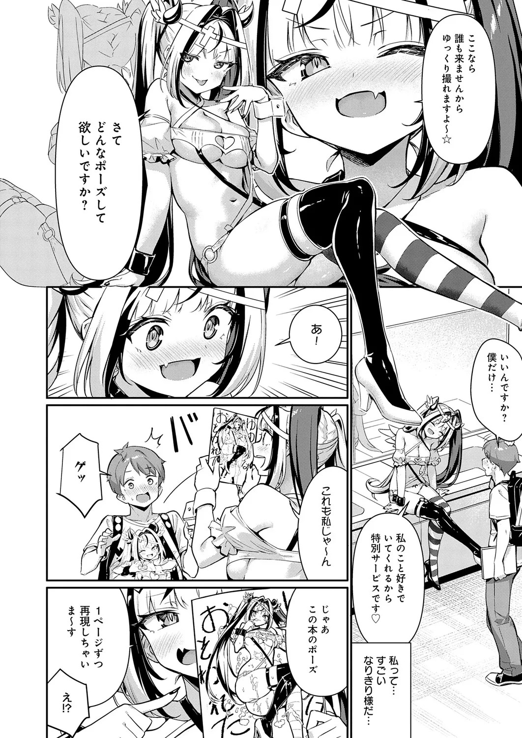 Page 121