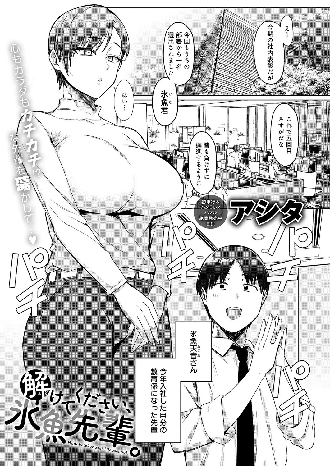 Page 146
