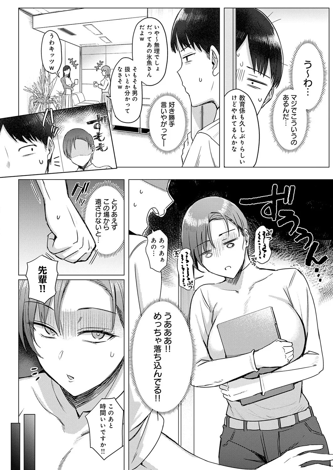 Page 149