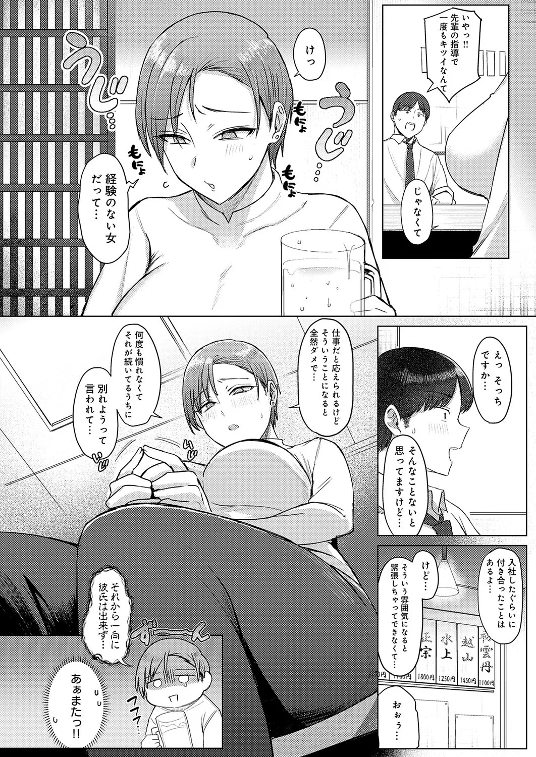 Page 151