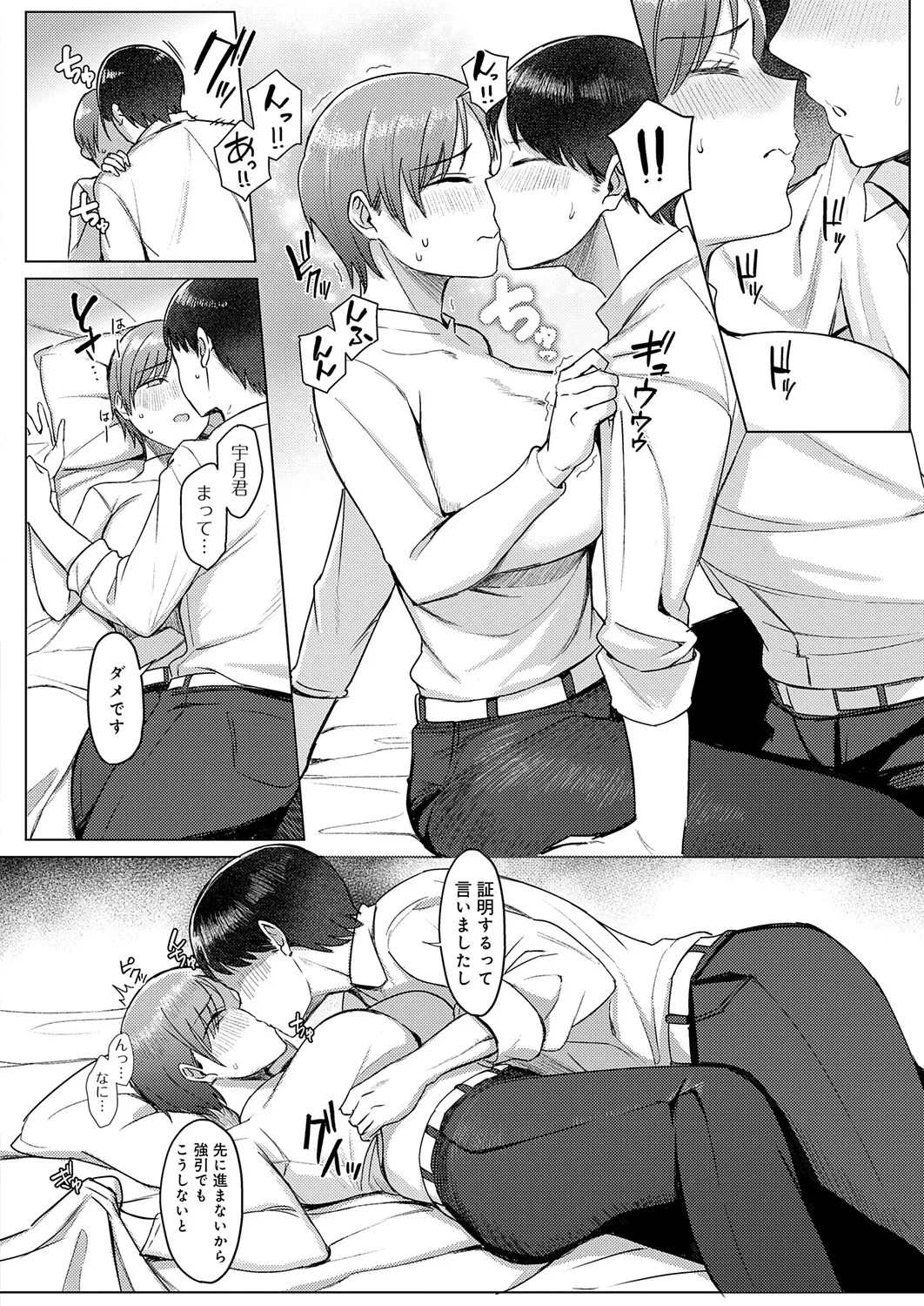 Page 155