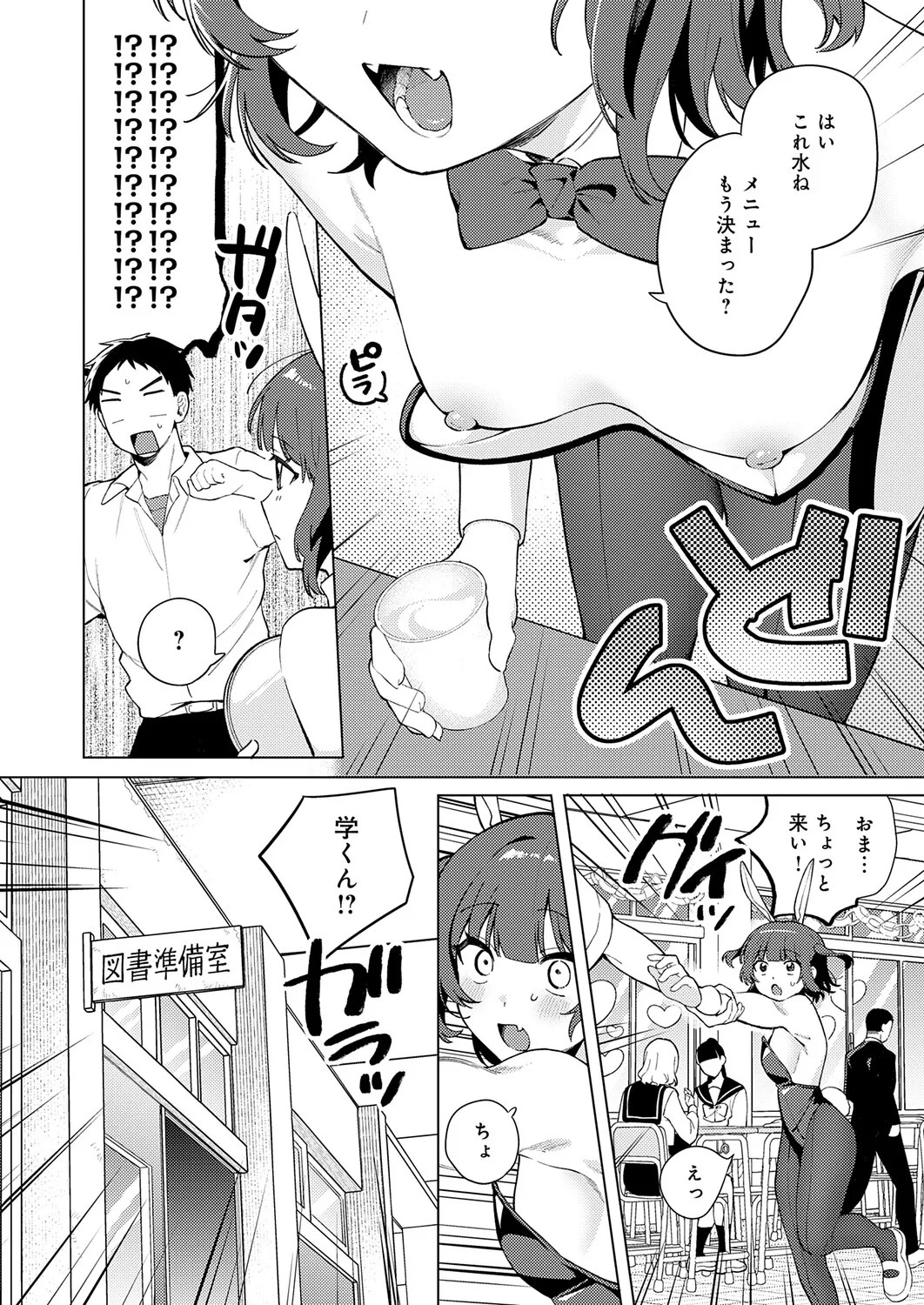 Page 179