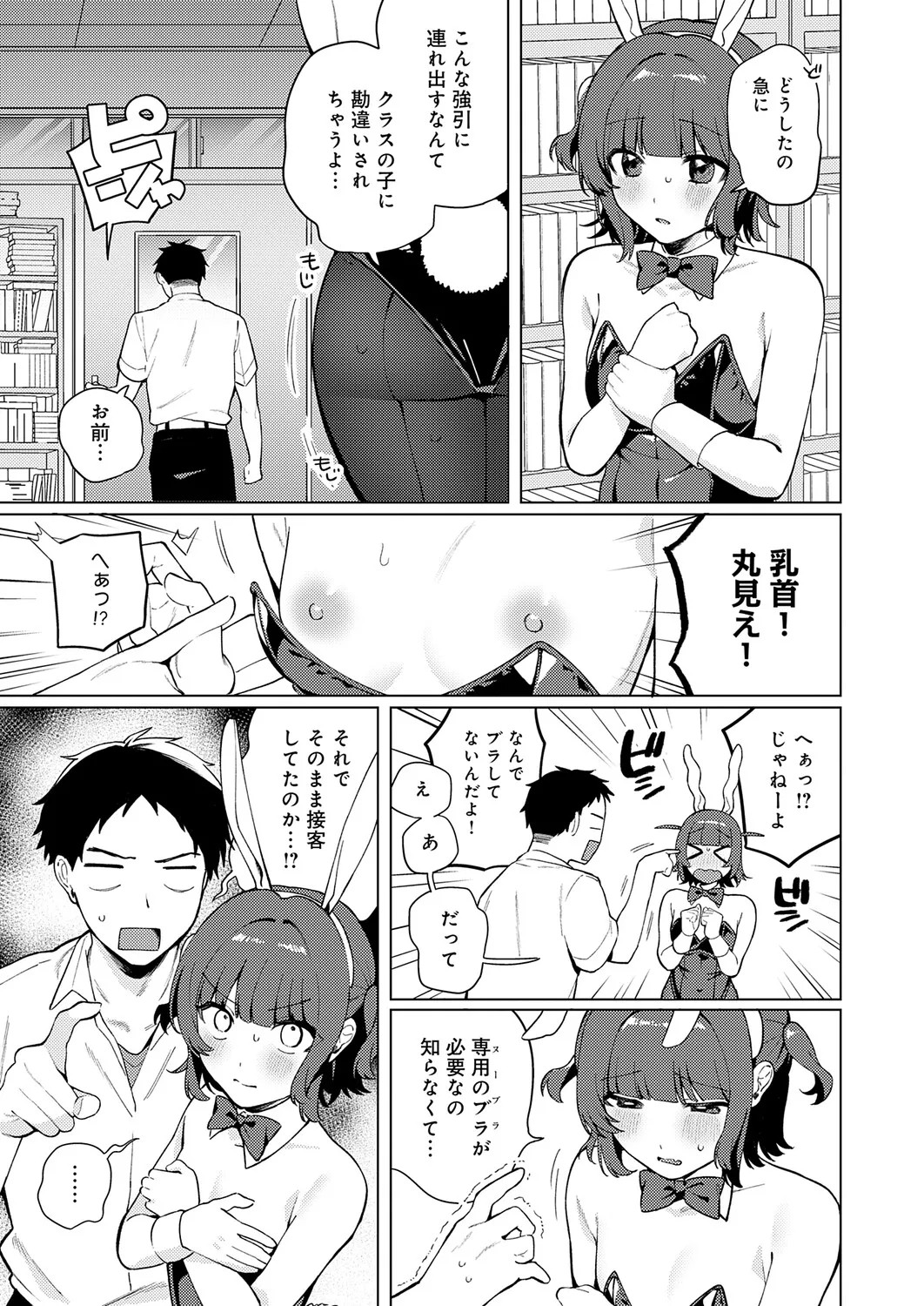 Page 180