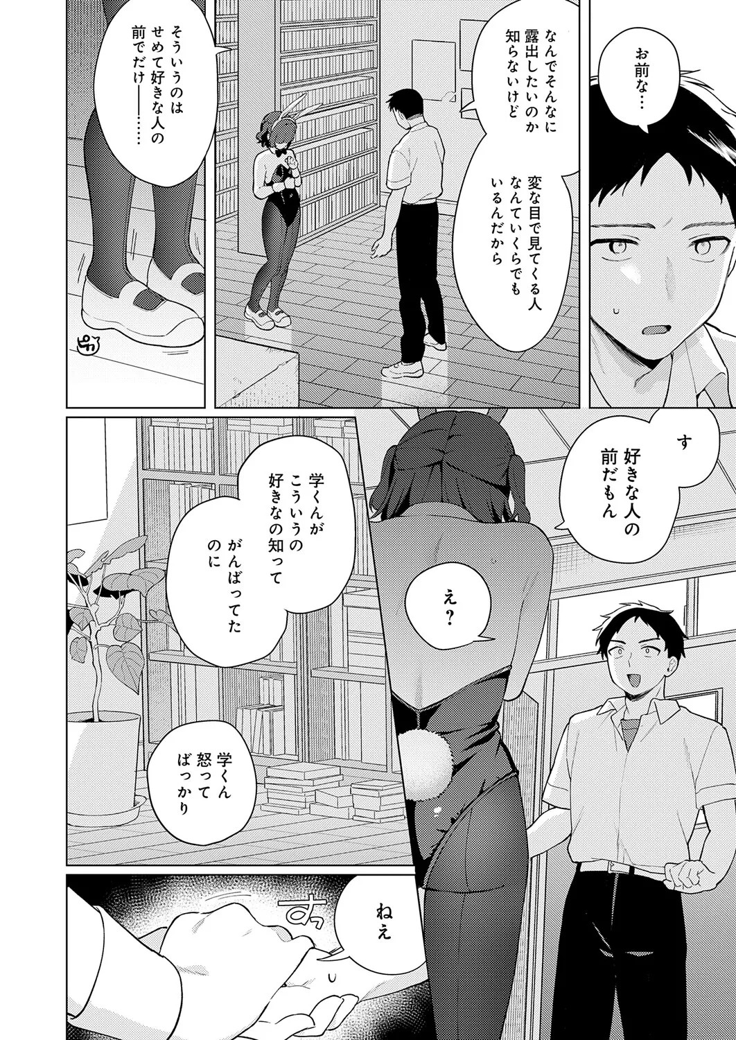 Page 181