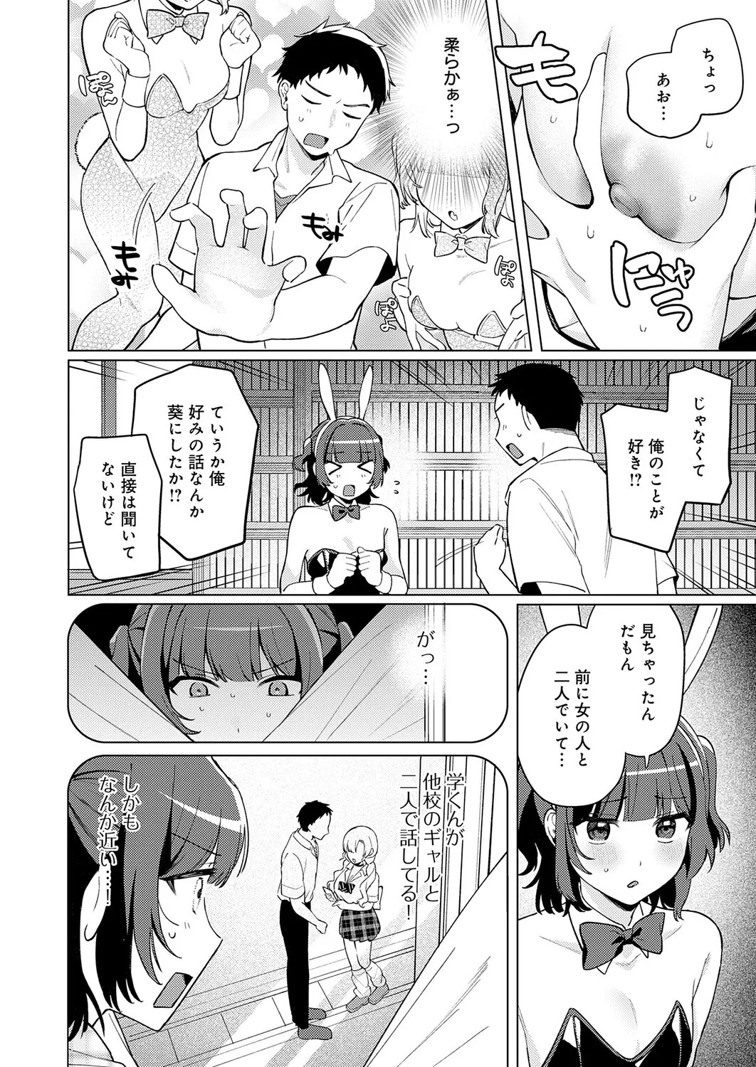 Page 183