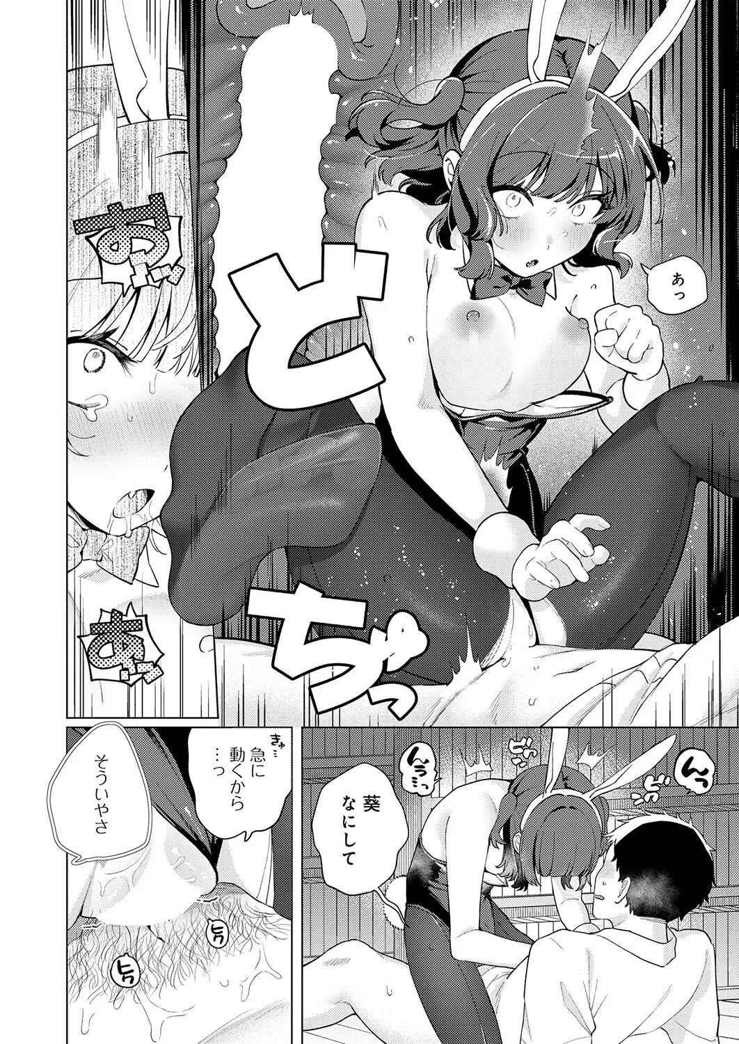 Page 191
