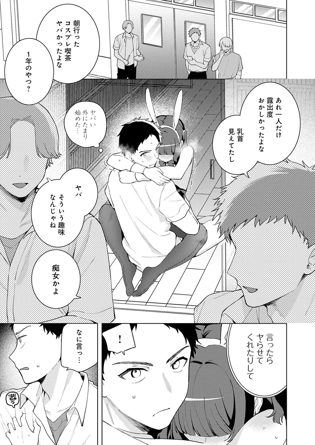 Page 192