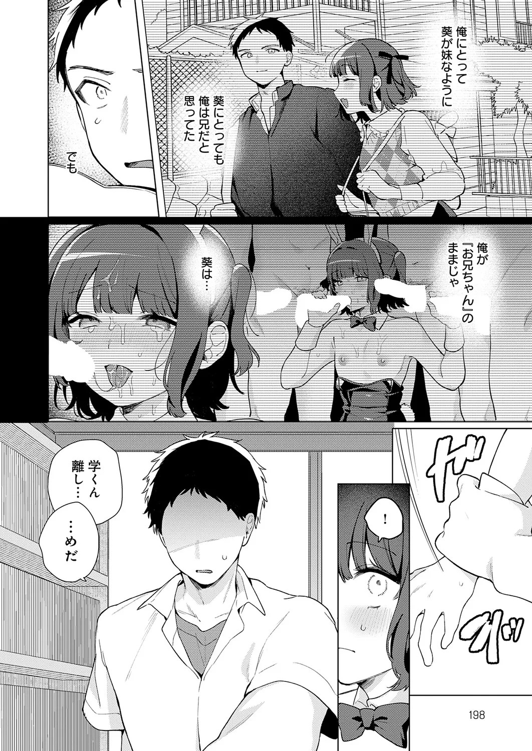 Page 197