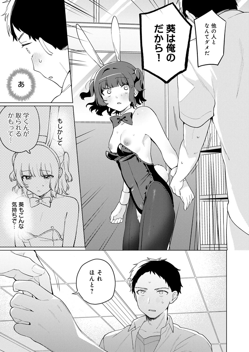 Page 198