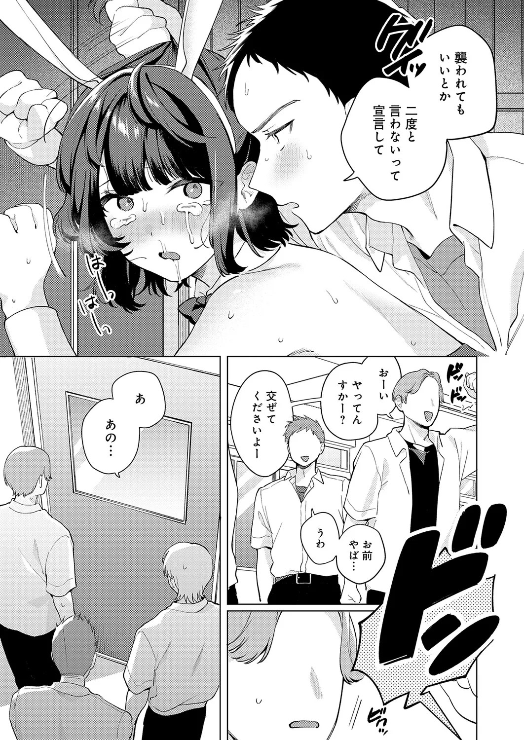Page 202