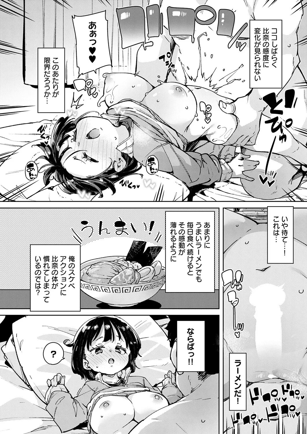 Page 213