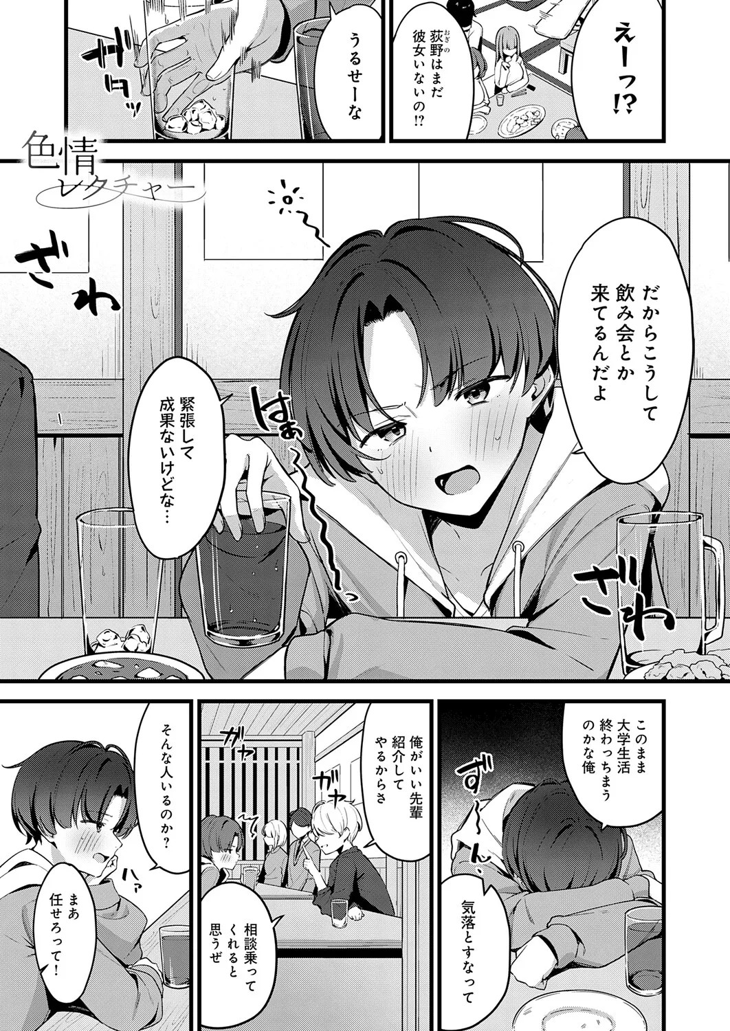 Page 338