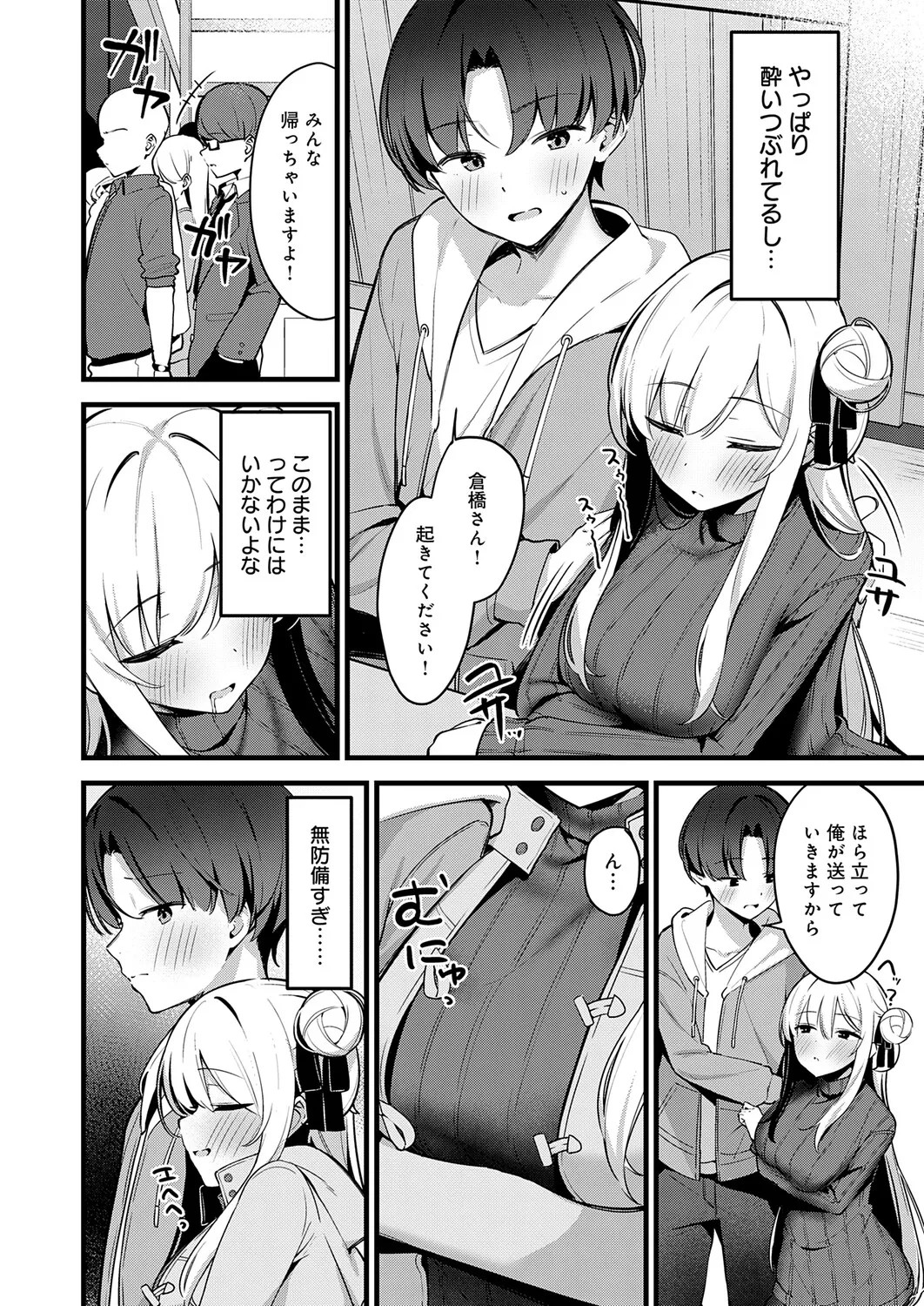 Page 341