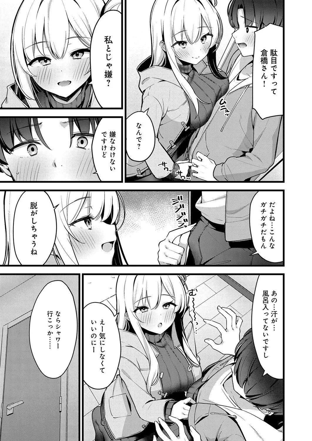 Page 344