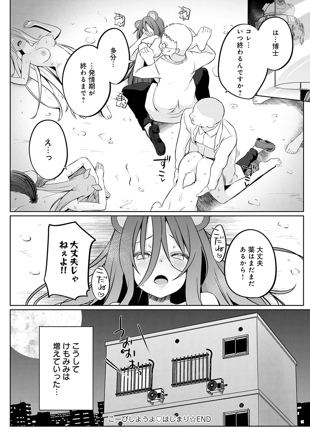 Page 383