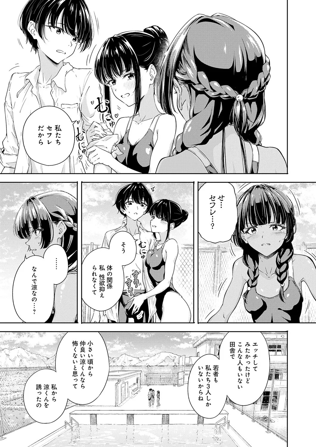 Page 386