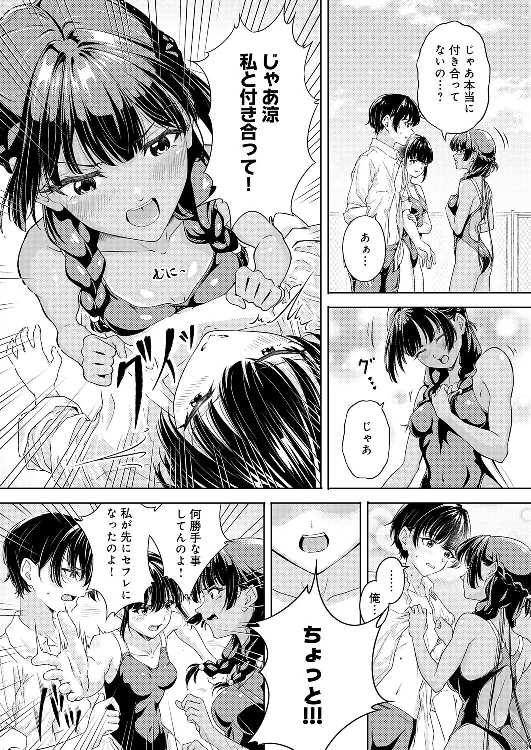 Page 387