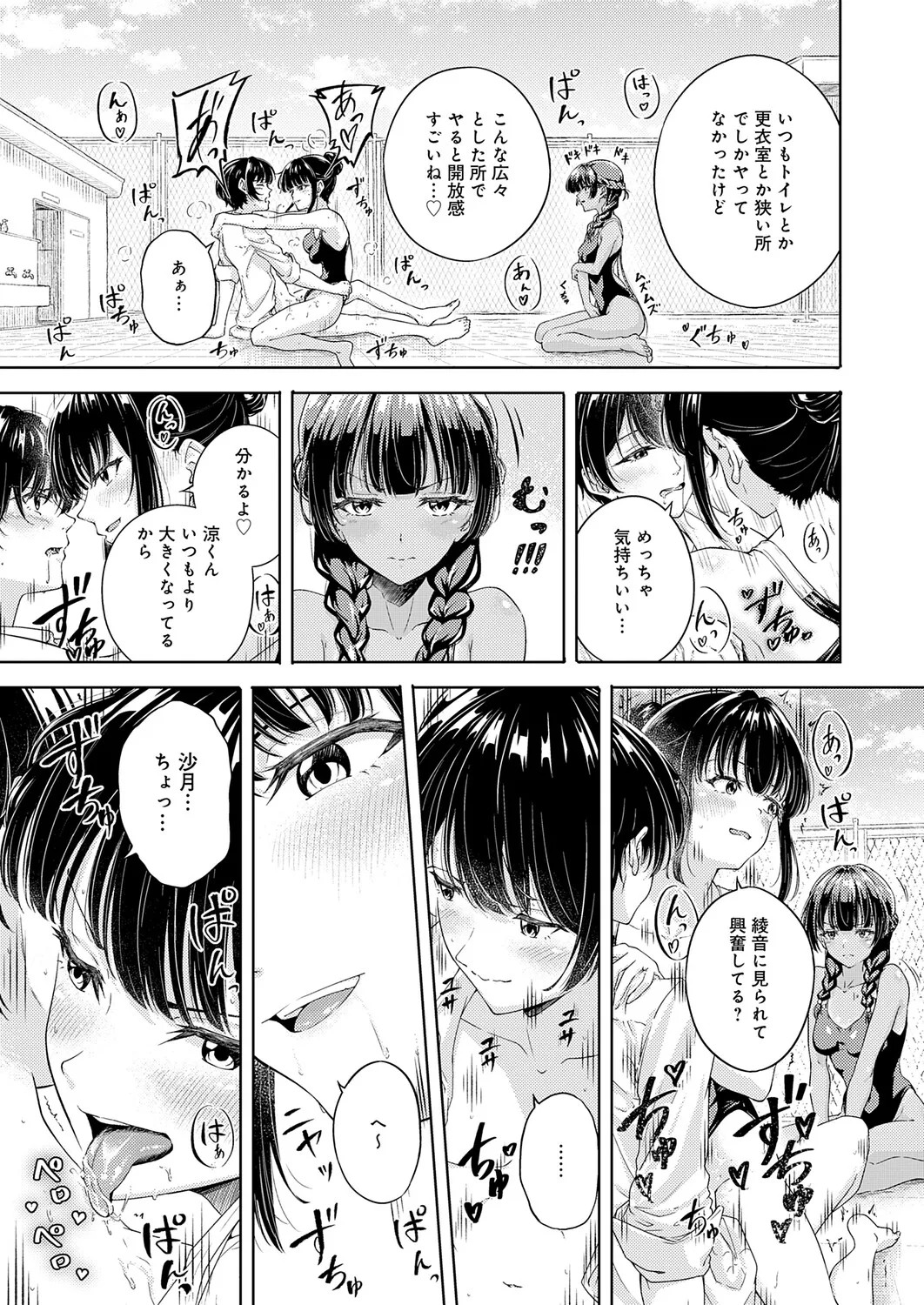 Page 394