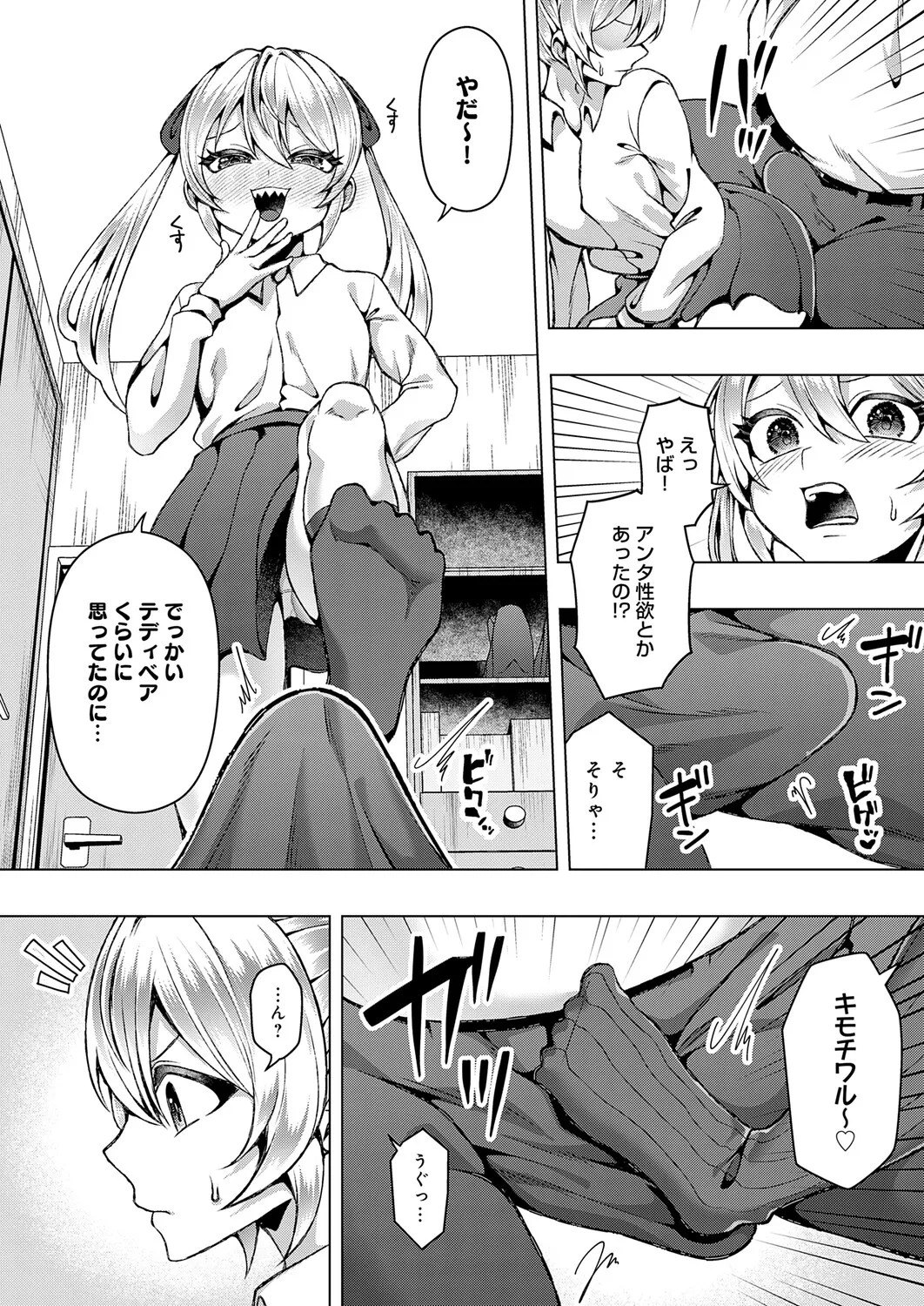 Page 419