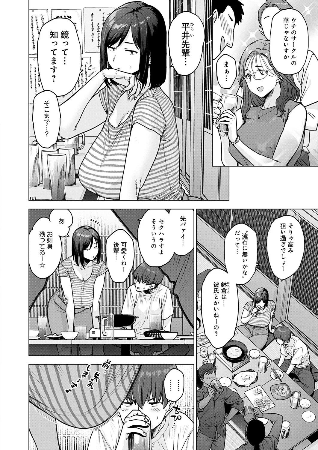 Page 53