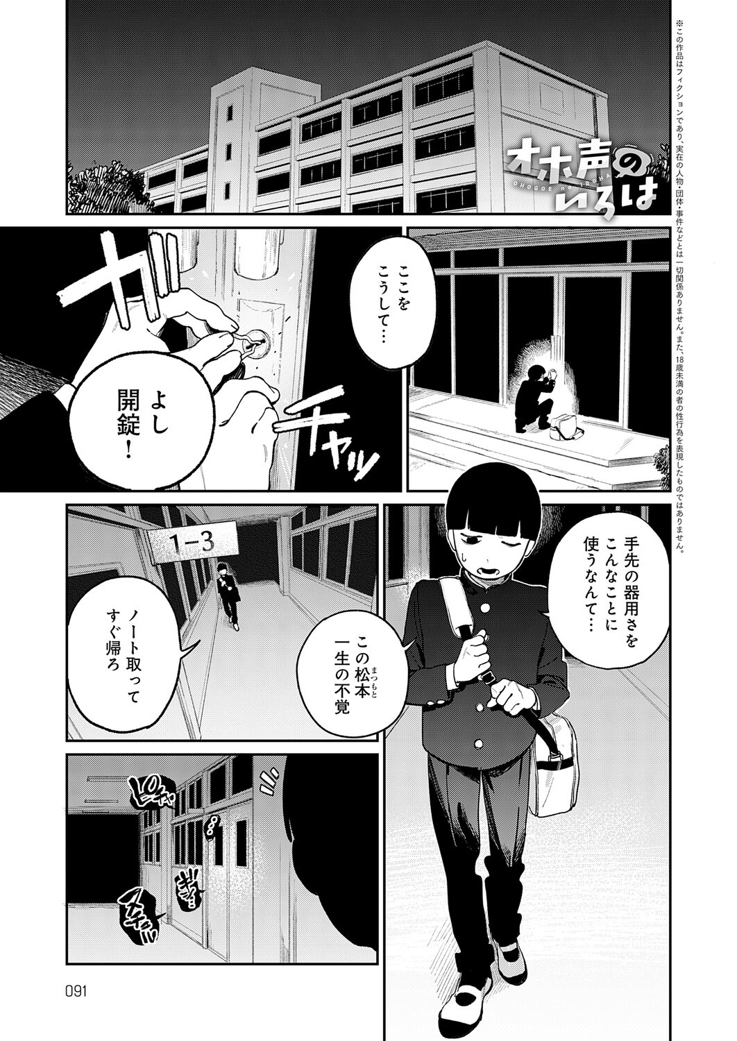 Page 90
