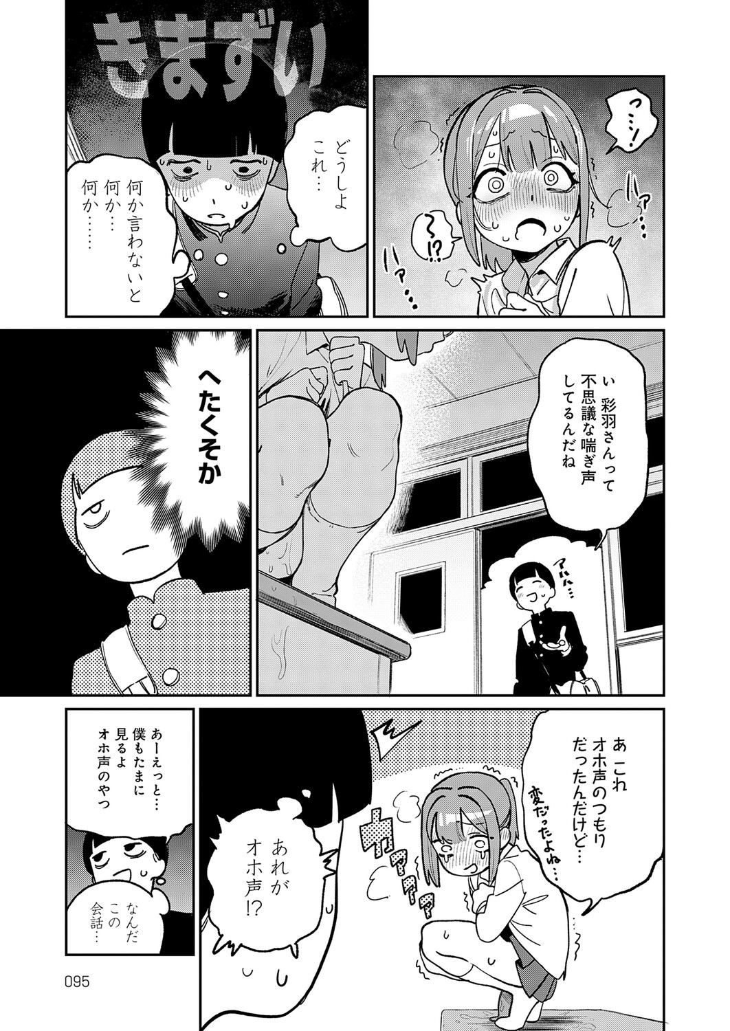 Page 94