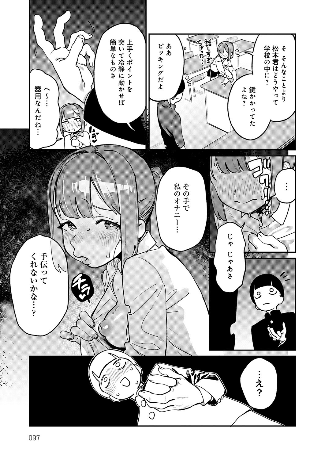Page 96