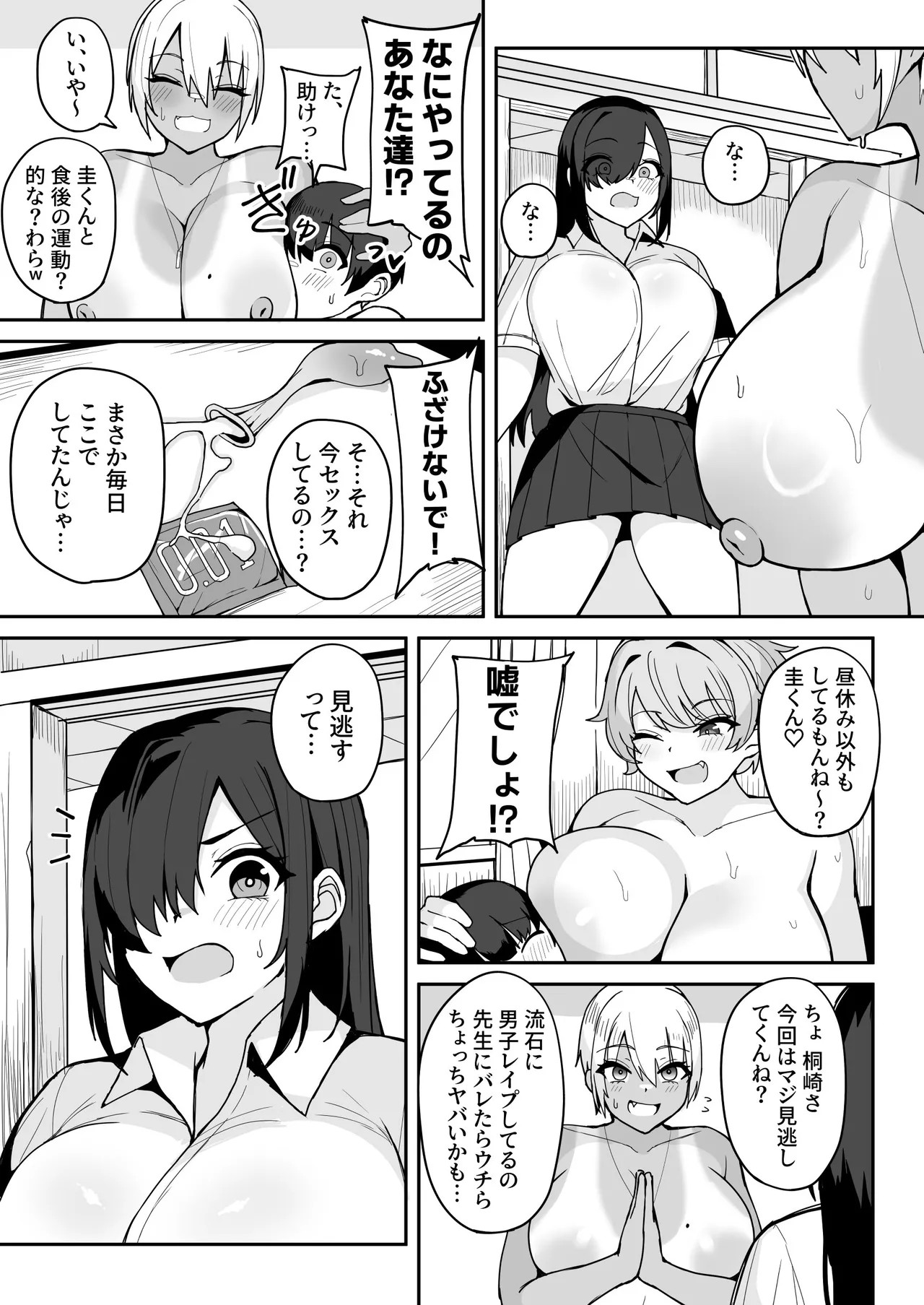 Page 29