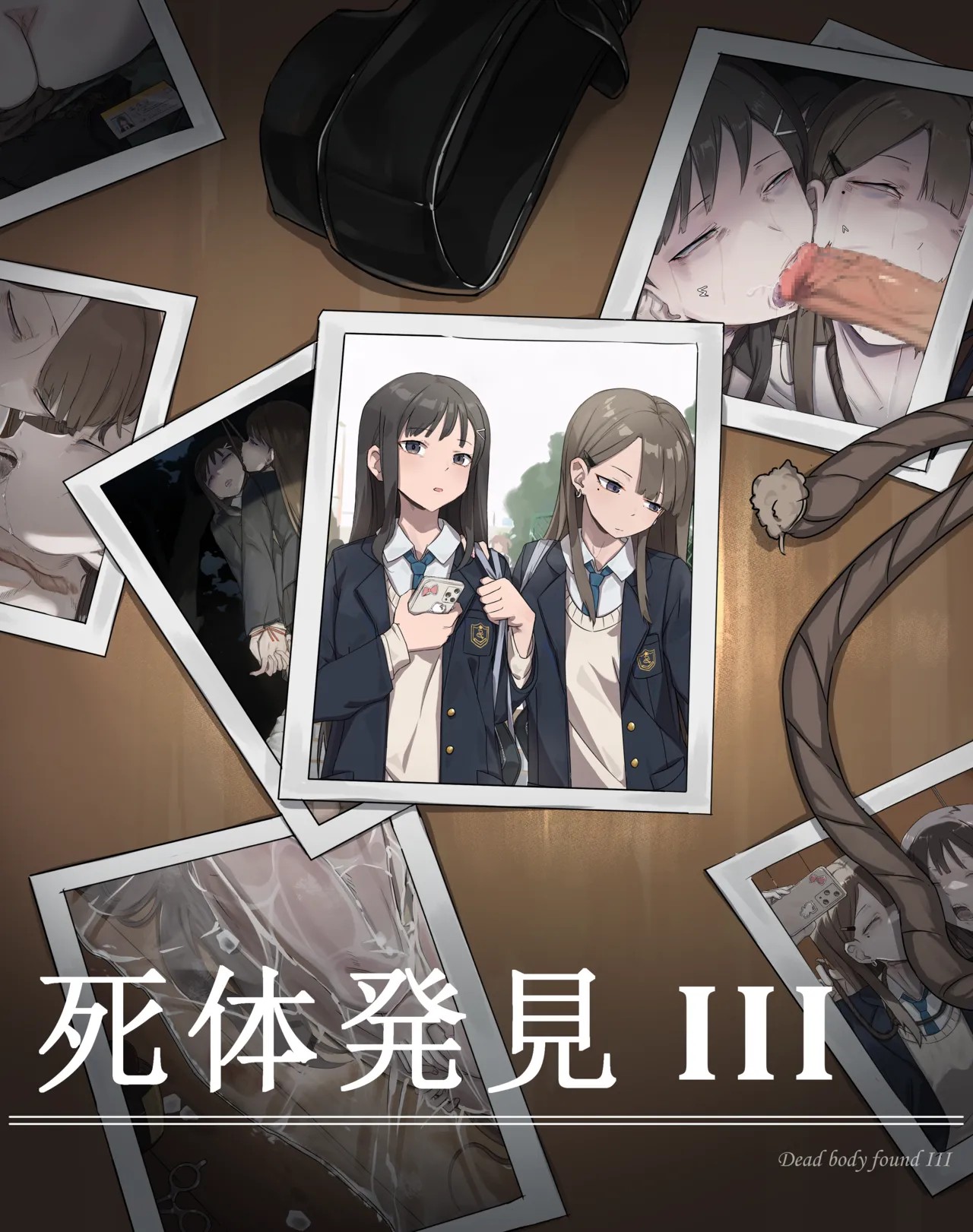 死体発見·III·