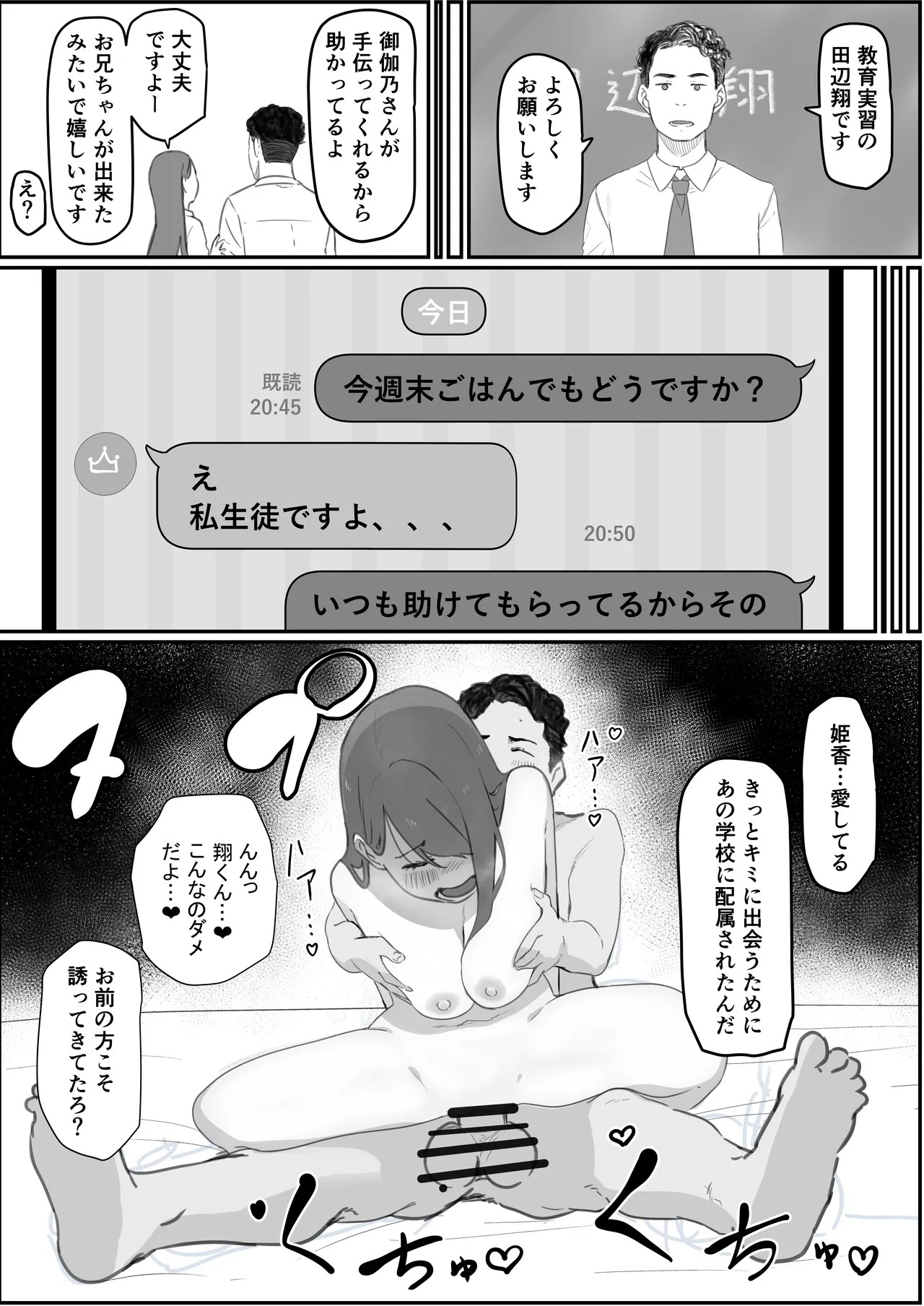 Page 64