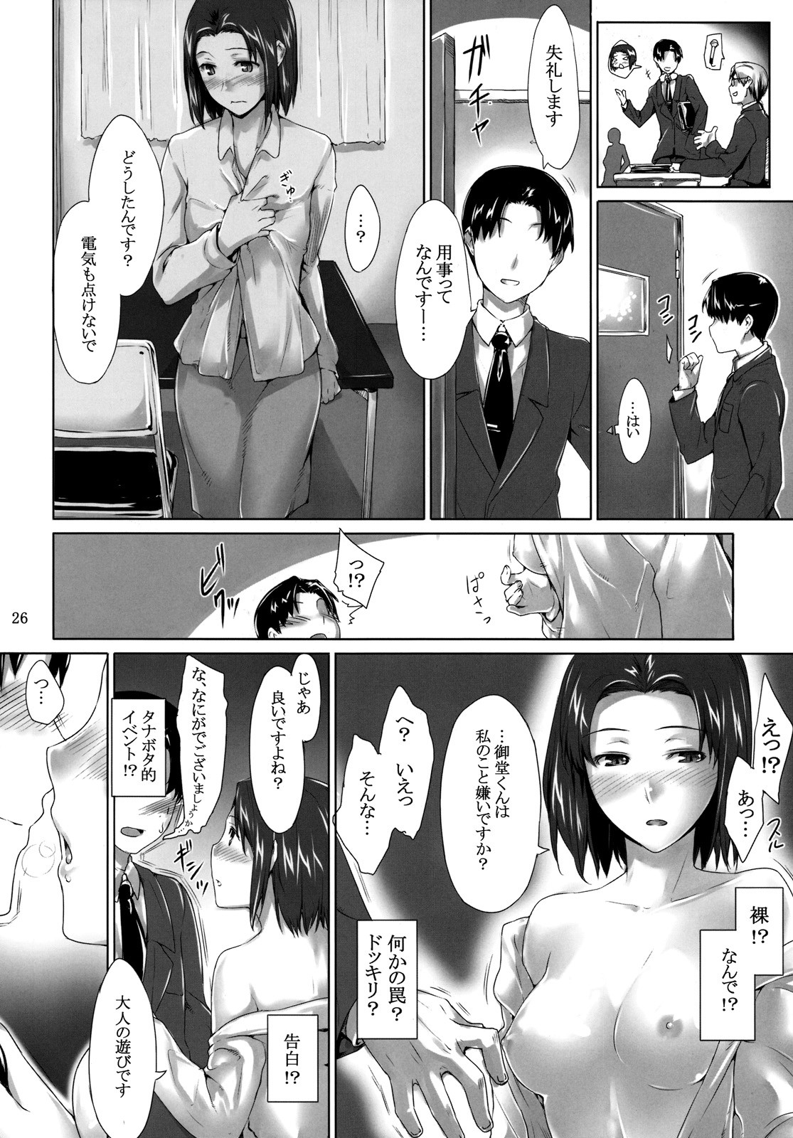 Page 25