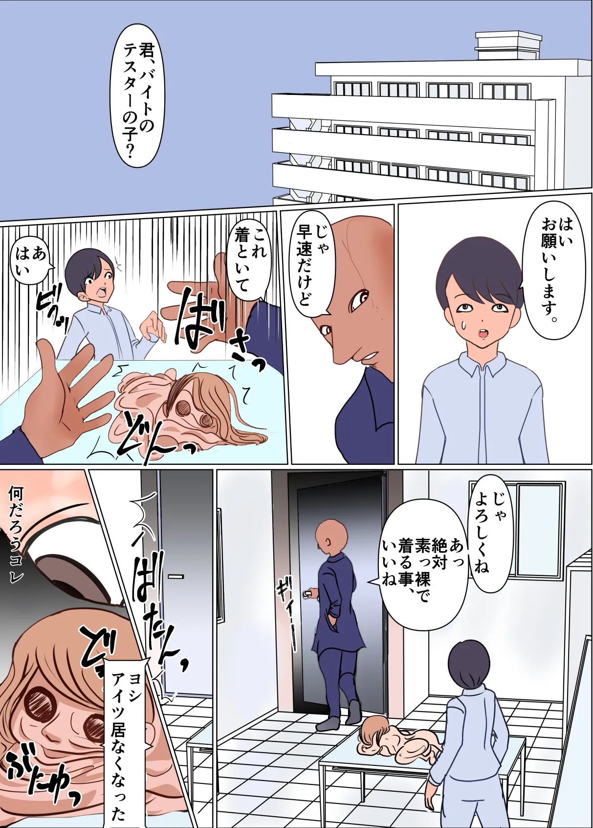 Page 2