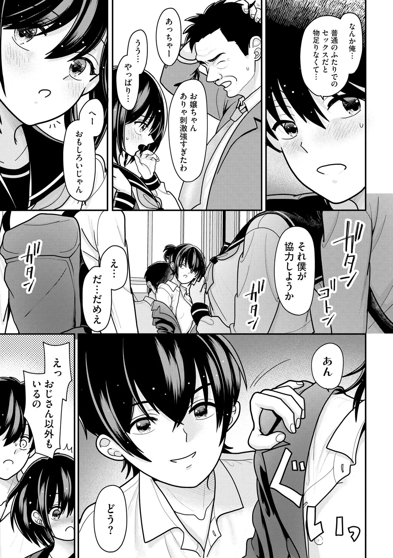 Page 111