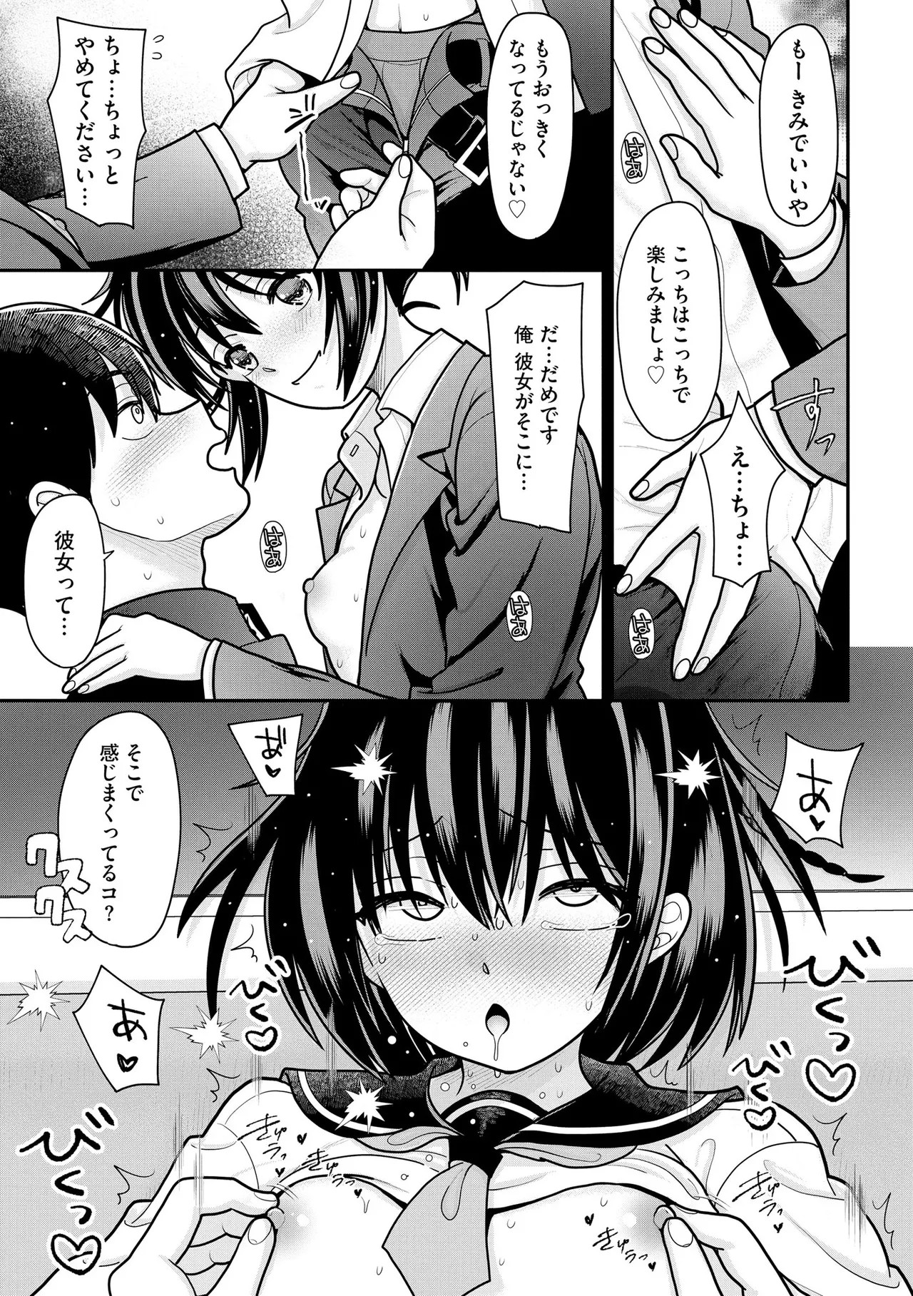 Page 113