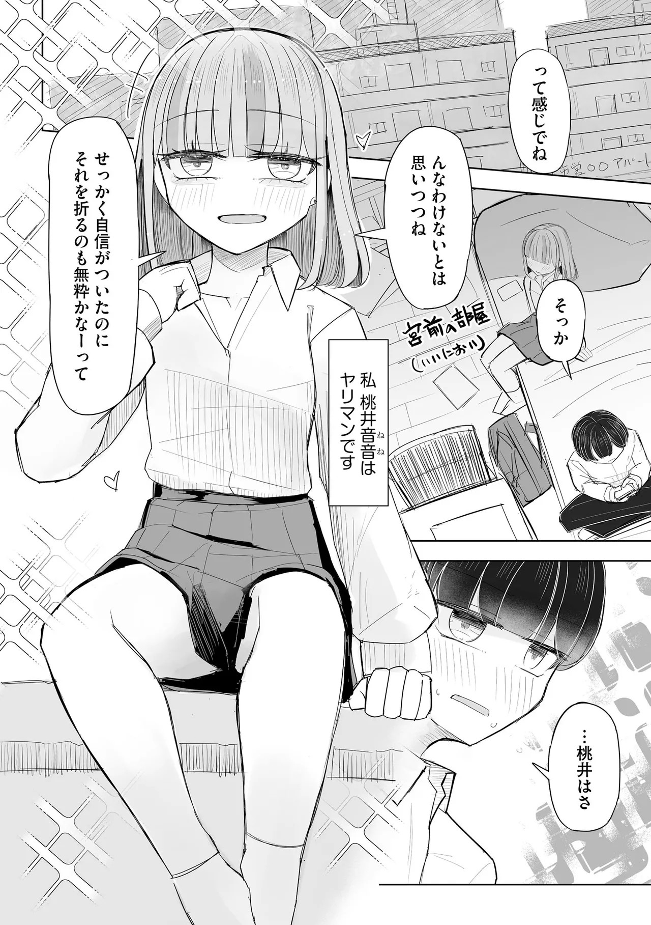 Page 84