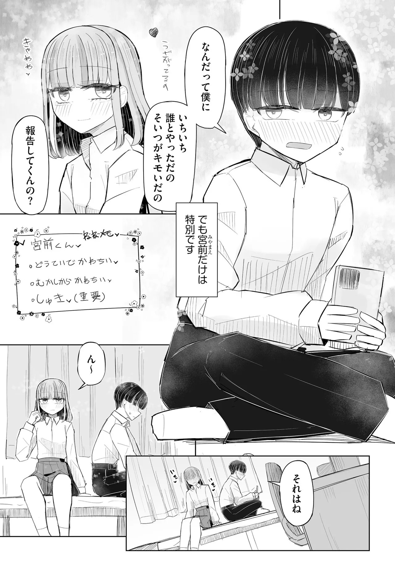 Page 85