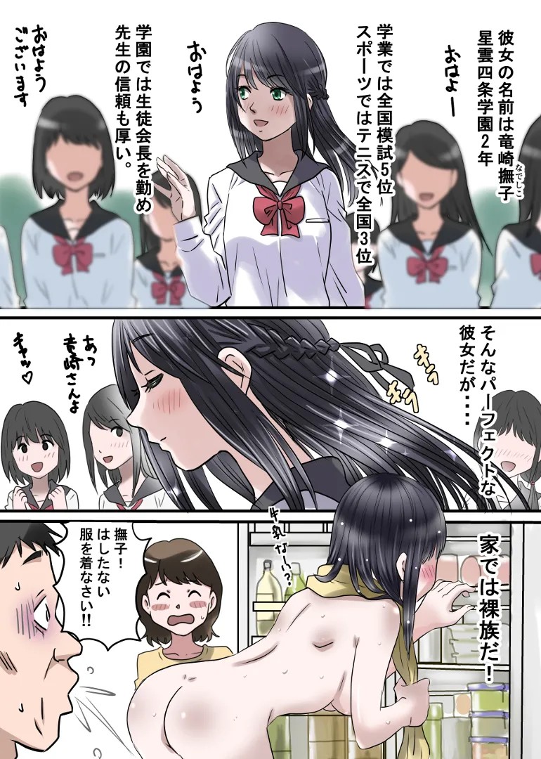 星雲四条学園