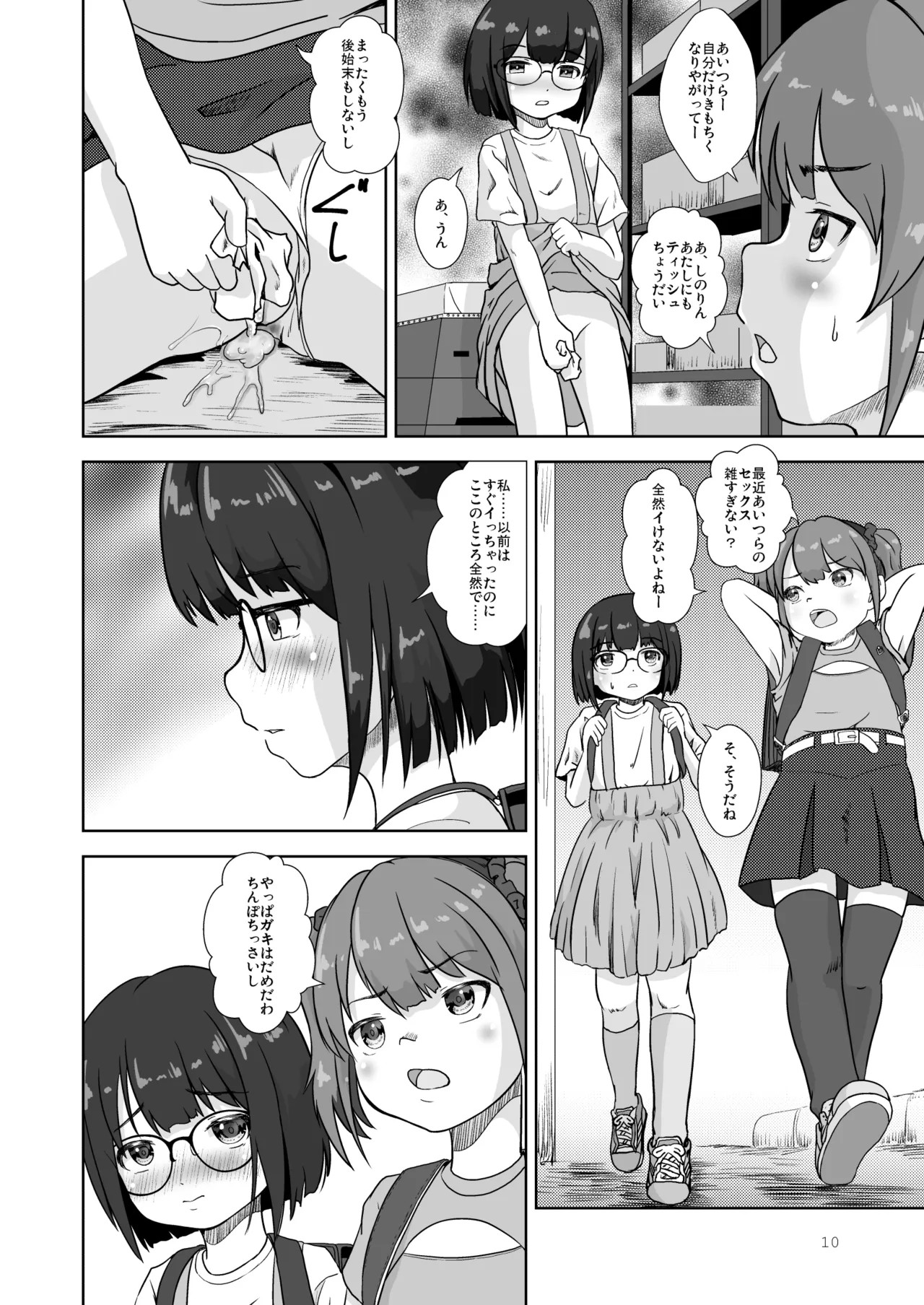 Page 10