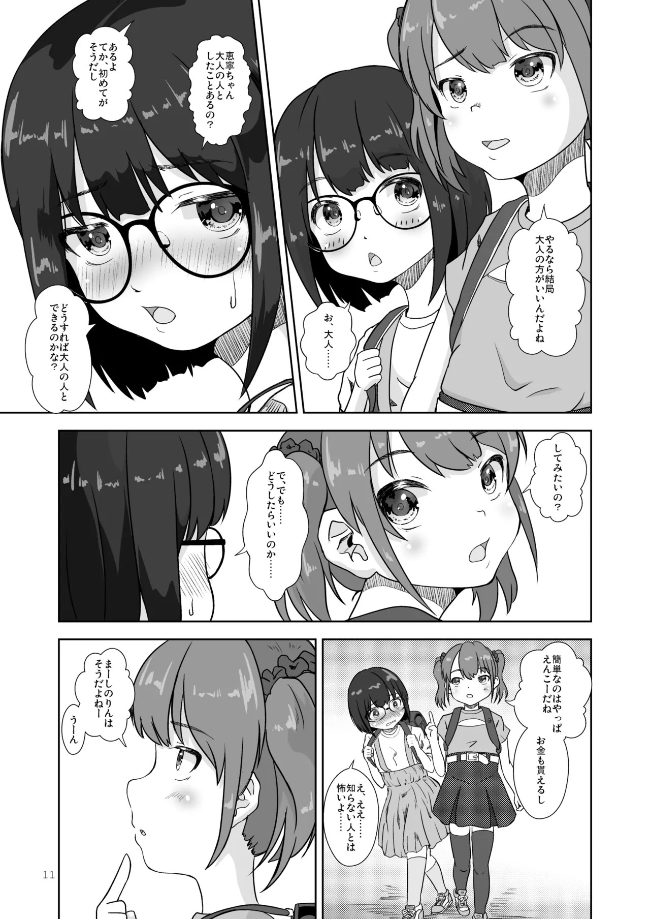 Page 11