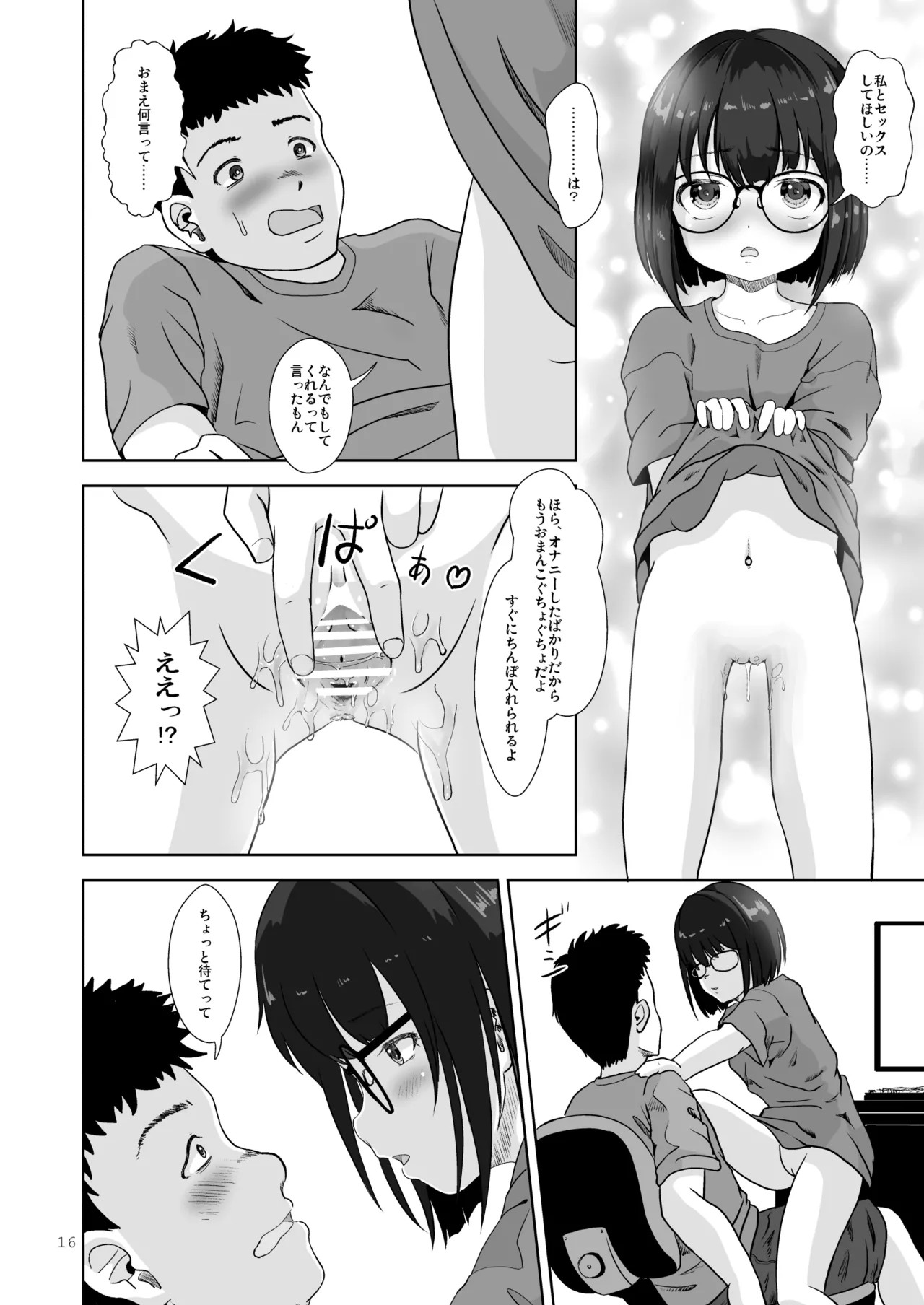 Page 16