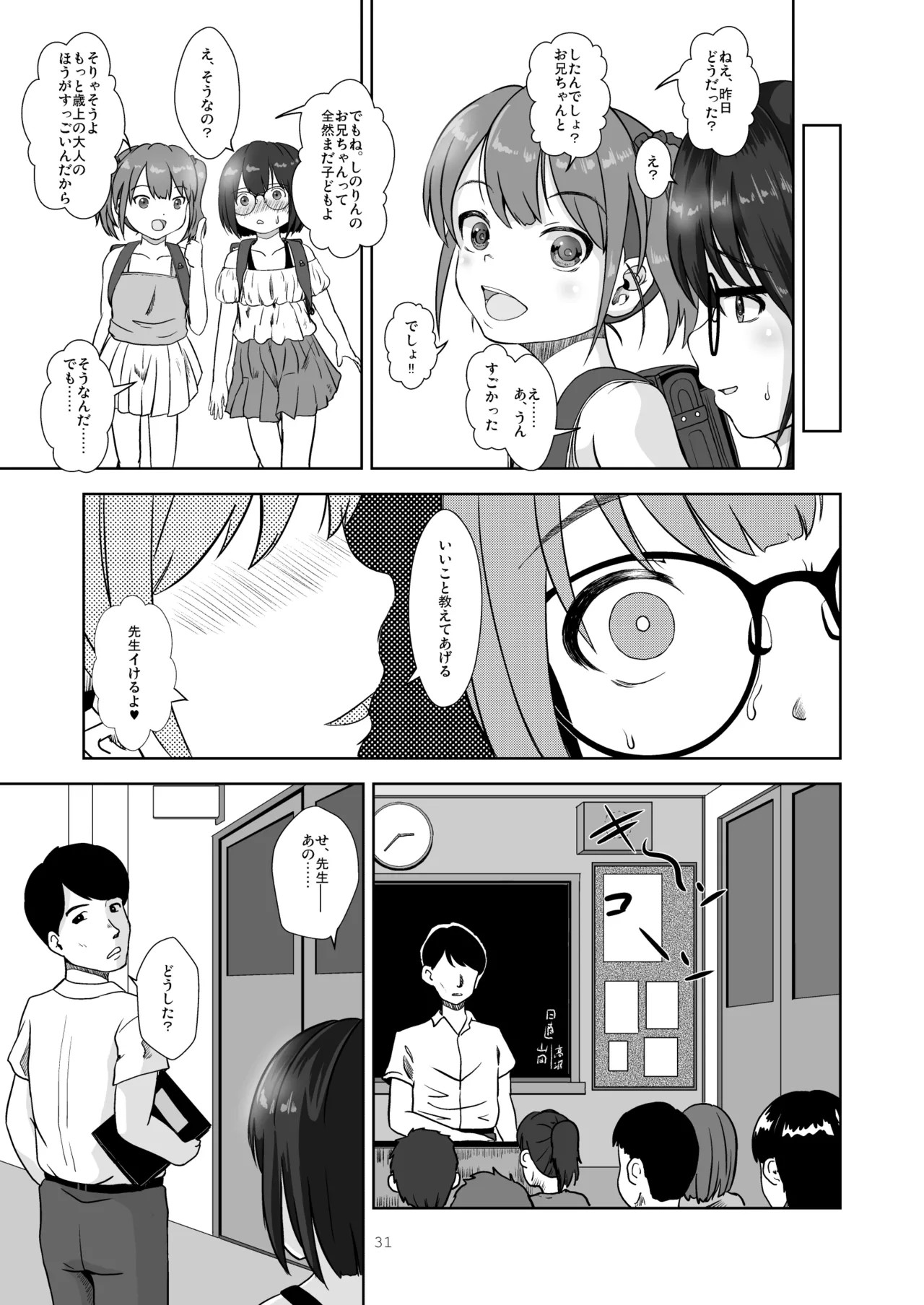 Page 31