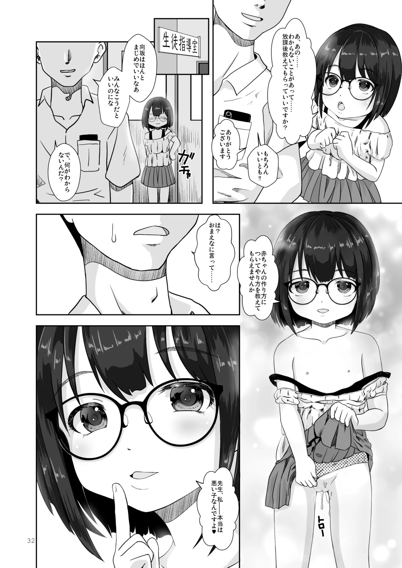 Page 32