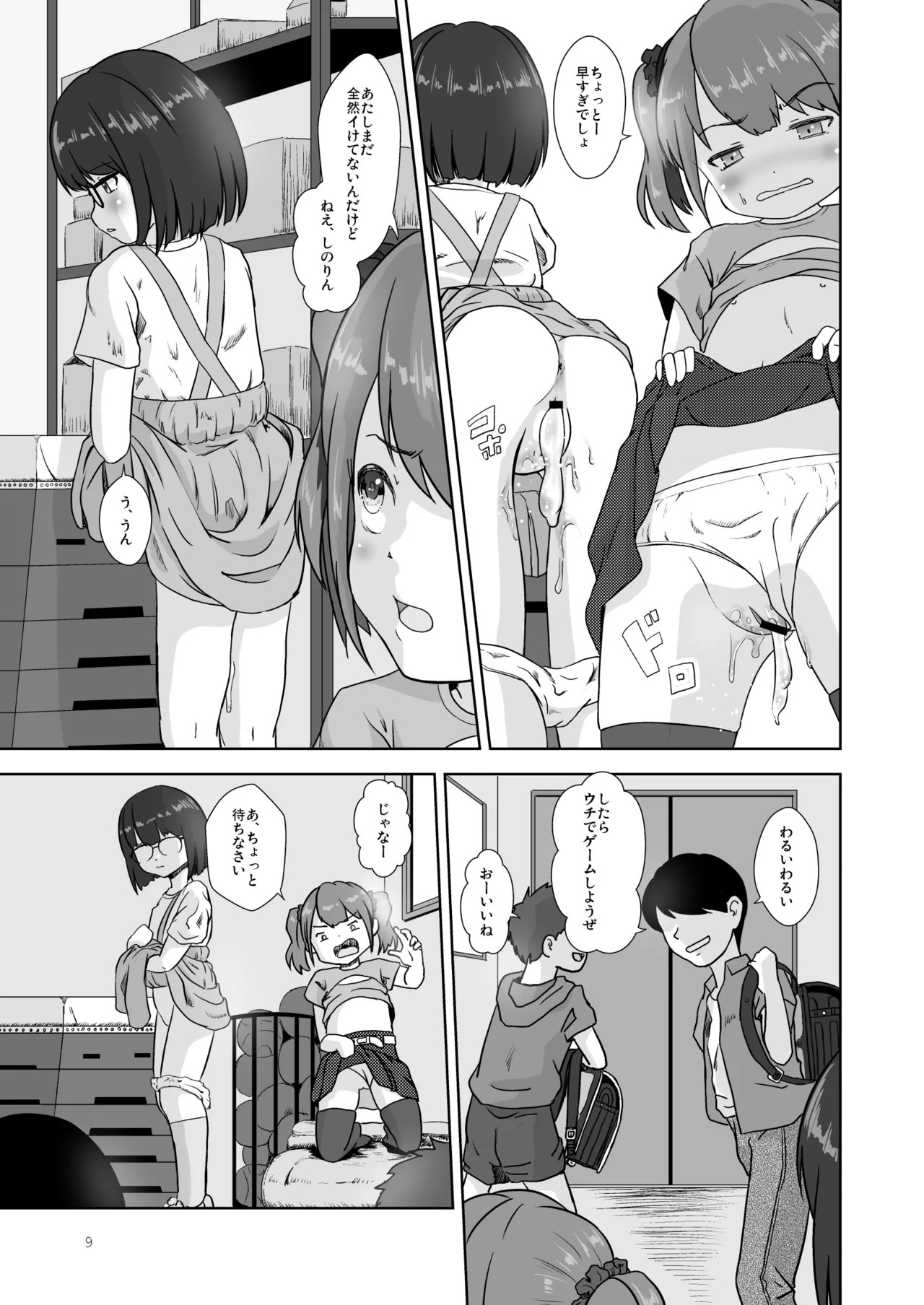 Page 9